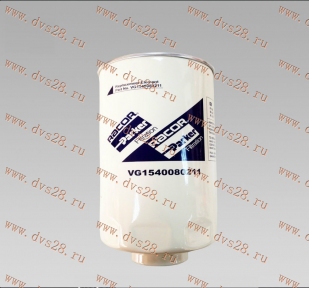 Фильтр топливный. VG1540080211 (CX1017, CX1016).