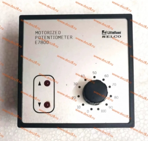 Моторизованный потенциометр SELCO E7800.0730